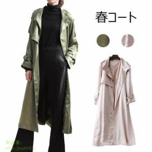 春コート レディース スプリングコート アウター 春 秋 夏 ゆったり トレンチコート 長袖 19春新作 ロング丈 オシャレ 無地の通販はau Wowma ワウマ Canna 商品ロットナンバー