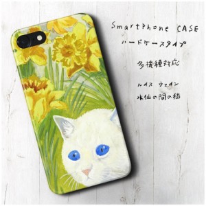 iPhone5 ケース iPhone5s  スマホケース 人気 あいふぉん トレンド ルイス ウェイン 水仙の間の猫