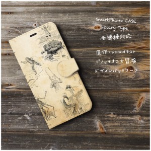 iPhone5 ケース iPhone5s スマホケース 手帳型 全機種対応 ケース おしゃれ 人気 ケース 絵画  ピノッキオの大冒険