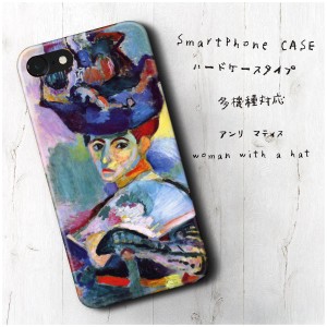 Galaxy S5 SC-04F アンリ マティス woman with a hat ケース 人気 絵画 丈夫 個性的 あいふぉん
