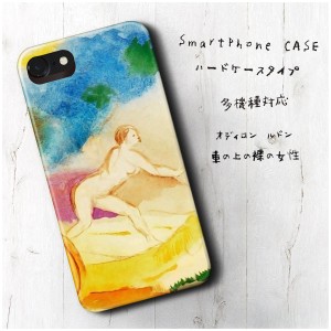 iPhone8 ケース オディロン ルドン 車の上の裸の女性 スマホカバー 人気 絵画 丈夫 個性的 携帯ケース