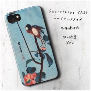iPhone5 5s SE ケース 歌川広重 桜の木 多機種対応 スマホケース 人気 個性的 au