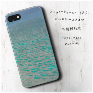 iPhoneSE ケース  スマホカバー 人気 絵画 丈夫 個性的 携帯ケース グスタフ クリムト アッター湖