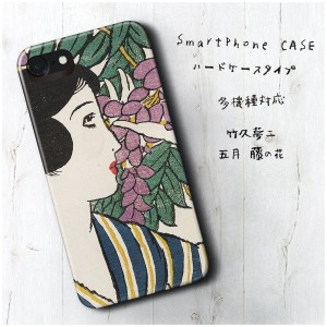 iPhone7 ケース iPhone8 ケース 人気 絵画 レトロ 個性的 あいふぉん 竹久夢二 五月 藤の花