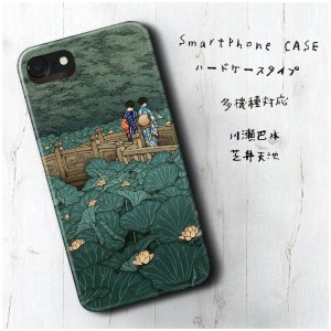 iPhone6s ケース iPhone6 ケース 人気 絵画 目立つ ASUS 川瀬巴水 芝弁天池
