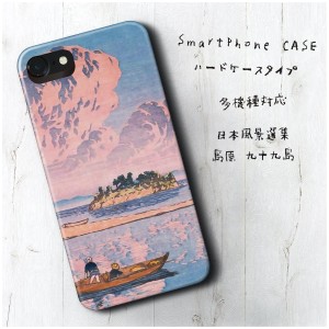 iPhone7 ケース iPhone8 多機種対応 スマホケース 人気 絵画 個性的 日本風景選集 島原 九十九島