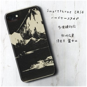 iPhone5 ケース iPhone5s スマホケース 名画 多機種対応 ケース 人気 名作 歌川広重 清見寺 富士山 はんが
