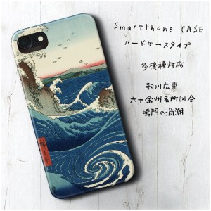 iPhone6sPlus ケース ケース 人気 絵画 レトロ 個性的 あいふぉん 歌川広重 六十余州名所図会 鳴門の渦潮