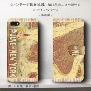 iPhone5 ケース iPhone5s スマホケース 手帳型 全機種対応 ケース おしゃれ 人気 ケース 絵画  世界地図 1891年 ニューヨーク