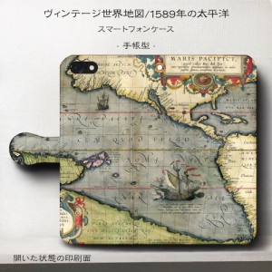 iPhone6s ケース iPhone6 スマホケース 手帳型 絵画 レトロ 全機種対応 ケース 人気 ケース 丈夫 耐衝撃  ヴィンテージ 世界地図 太平洋