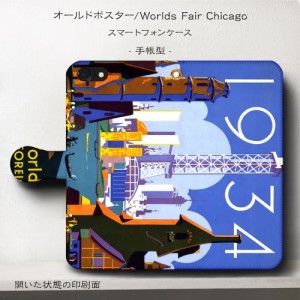 SOFTBANK ケース AU スマホケース 手帳型 全機種対応 ケース おしゃれ 人気 ケース 絵画  Worlds Fair Chicago