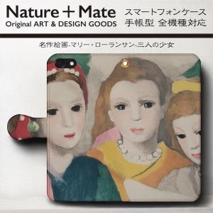 マリー ローラン サン スマホケースの通販 Au Pay マーケット