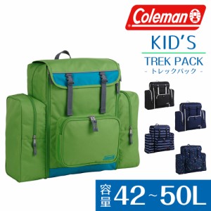 コールマン バッグ リュックサック デイパック キッズパック Coleman キッズ トレックパック 42L 50L A3 B4 A4 メンズ レディース キッズ