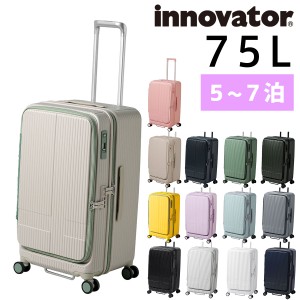 イノベーター スーツケース キャリーケース innovator inv650dor 75L ビジネスキャリー キャリーバッグ ハード メンズ レディース キッズ