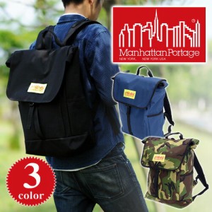 送料無料/Manhattan Portage/マンハッタンポーテージ/リュックサック/バックパック/コーデュラナイロン/mp1220lvl B4/A4/母の日