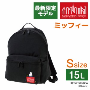 【ミッフィーコラボ】マンハッタンポーテージ リュックサック リュック デイパック Sサイズ 15L ミッフィー MP7208-500CDMIFFY キッズ