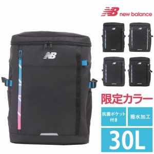 【2024新作】 ニューバランス newbalance スポーツスタイル リュックサック バックパック デイパック ボックスパック BOX PACK lab45691 