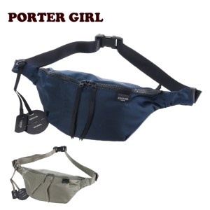 ポーターガール PORTER GIRL SHELL ポーター ウエストバッグ ボディバッグ ファニーパック WAIST BAG シェル 679-26805 レディース