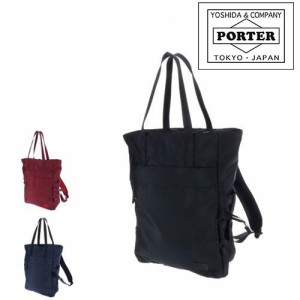 送料無料/吉田カバン/ポーターガール/PORTER GIRL/2wayトートバッグ/リュック/ケープ/883-05443/レディース/P10倍/ギフト/母の日