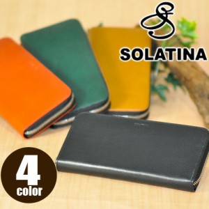 送料無料/ソラチナ/SOLATINA/ラウンドファスナー長財布/sw-60030/メンズ/レディース/ポイント10倍/ギフト