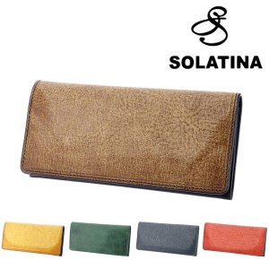 送料無料/ソラチナ/SOLATINA/長財布/sw-70011/メンズ/レディース/P10倍/人気/ギフト/ラッピング無料