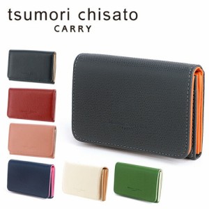 ツモリチサト tsumori chisato カードケース 名刺入れ TRILOGY トリロジー 57945 レディース ポイント10倍 カバン 本革 送料無料 プレゼ