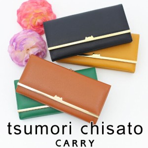 送料無料/ツモリチサト/tsumori chisato CARRY/がま口長財布/プットオンネコ/57486/レディース P10倍/日本製/母の日