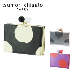 ツモリチサト  tsumori chisato がま口二つ折り財布 がま口財布 折財布 ズームドット 57301 レディース ポイント10倍 送料無料 誕生日プ