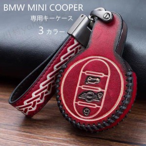 BMW ミニ MINI COOPER クーパー キーケース パーツ アクセサリー カスタム 用品 キーホルダー キーカバー スマート 高級仕上 傷防止 高品