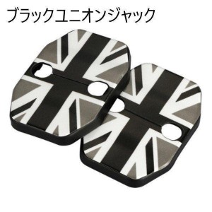 BMW MINI クーパー COOPERドアストライカーカバー ヒンジカバーF54/F55 /F56専用カスタムパーツ アクセサリー2個セット