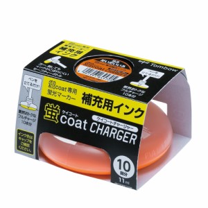 トンボ鉛筆 蛍光マーカー補充インク 蛍コートチャージャー 橙 WA-RI93