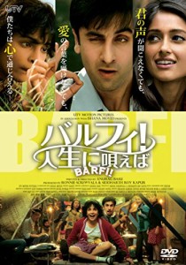 バルフィ!人生に唄えば [DVD](中古品)