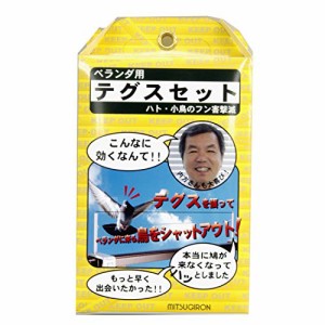 ミツギロン 鳥獣害 とり はと ベランダ テグスセット ブラック 24.5×5×21cm 鳥侵入阻止 線 スチール