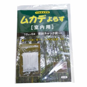 檜（ひのき）の香りでムカデを忌避！室内用ムカデ忌避剤『ムカデよらず』６個パック