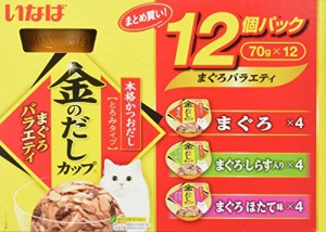 いなば キャットフード 金のだし カップ まぐろバラエティパック 70g×12個パック