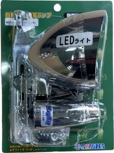 丸善 砲弾型LEDヘッドライト MKS-1-CB1 CP