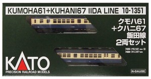 KATO Nゲージ クモハ61+クハニ67 飯田線 2両セット 10-1351 鉄道模型 電車