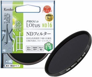 Kenko NDフィルター PRO1D Lotus ND16 77mm 光量調節用 撥水・撥油コーティング 絞り4段分減光 927724