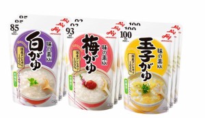 味の素 おかゆ 3種×3個(白がゆ3個、梅がゆ3個、玉子がゆ3個)【セット買い】