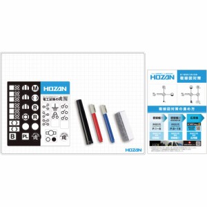 ホーザン(HOZAN) 電気工事士試験 複線図練習用キット DK-210