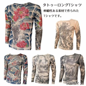 タトゥーTシャツ ロングスリーブ Tシャツ 長袖 入れ墨風 メンズ 欧米風 ガッコいい ファッショナブル 柔軟性があり 春 秋 ドラゴン 花 武