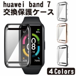 huawei band 7 カバー メッキ ハーウェイバンド7 ケース フィルム 保護ケース 交換ケース 液晶画面保護 クリア かわいい おしゃれ 交換用