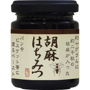 【送料無料 父の日 プレゼント】 胡麻はちみつ ハチミツ はちみつ こだわり ギフトセット 詰め合わせ 低GI 健康 毎日 習慣 お祝い スイー