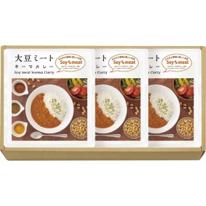 【父の日 プレゼント 送料無料】 大豆ミート・キーマカレーセット カレー レトルト 惣菜 ギフト curry そうざい おうちごはん 時短 お取