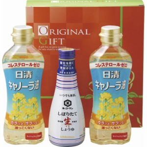 【2024 お中元 送料無料】 カンフォータブル キャノーラ油 しょうゆ こだわり 調味料 ギフトセット 生しょうゆ 毎日 食事 習慣 食卓 健康