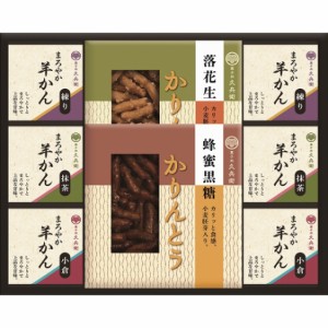 【最新 ハロウィン ギフト 送料無料】 かりんとう ようかん 羊羹 詰め合わせ 抹茶 練り羊羹 小倉羊羹 蜂蜜黒糖 落花生 かりんとう 手土産