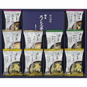 【送料無料 父の日 プレゼント】 ろくさん亭 道場六三郎 フリーズドライ ギフト お吸い物 味噌汁 スープ 詰め合わせ こだわり みそ汁 ギ