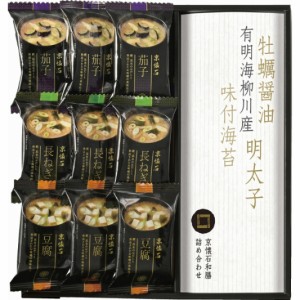 【送料無料 父の日 プレゼント】 京懐石 和膳 詰合せ 味噌汁 味のり 惣菜 ギフトセット フリーズドライ 和食 洋食 そうざい どんぶり 丼 