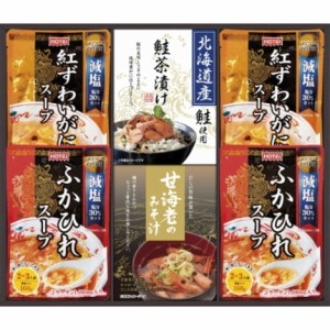 【送料無料 父の日 プレゼント】 贅沢スープとお茶漬け・みそ汁詰合せ お茶漬け 味噌汁 詰め合わせ こだわり みそ汁 ギフトセット スープ