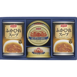 【送料無料 父の日 プレゼント】 ニッスイ 水産缶・ふかひれスープ缶セット スープ 缶詰 詰め合わせ こだわり ふかひれ 紅ずわい 朝食 ギ